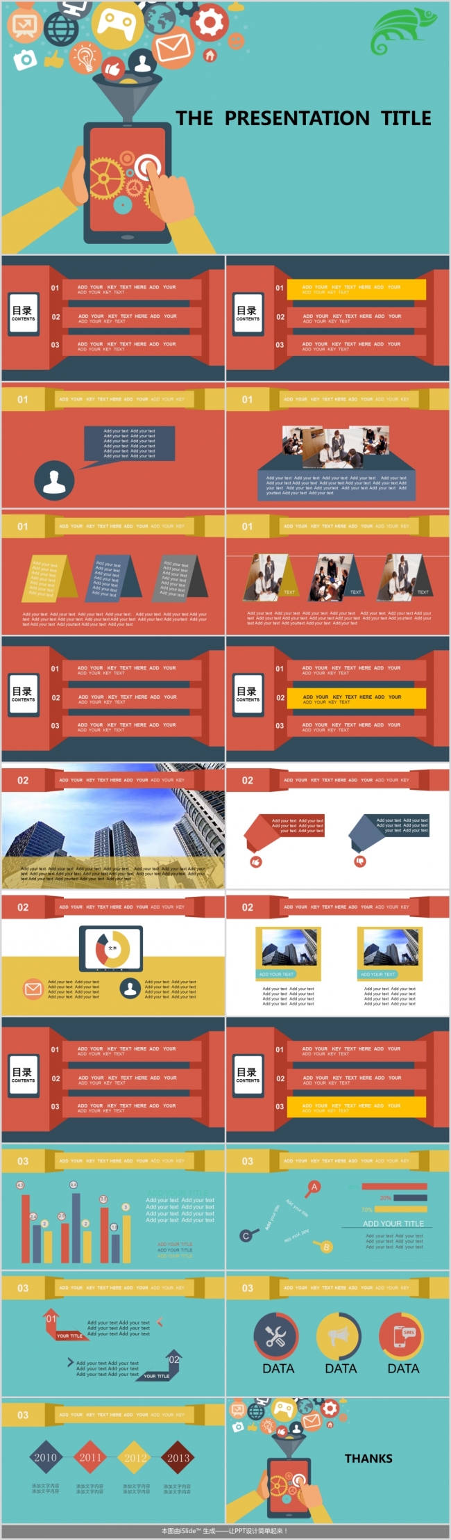 淡雅商务工作总结汇报述职企业介绍2017工作计划通用ppt