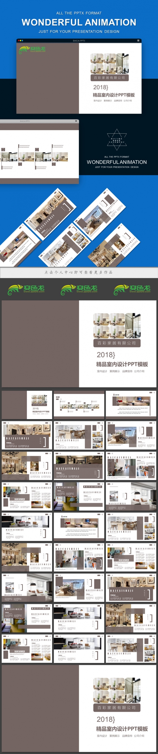 极简风格家居生活商务通用ppt模板