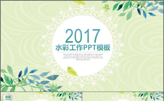 商务商业项目创业计划书产品宣传ppt模板缩略图