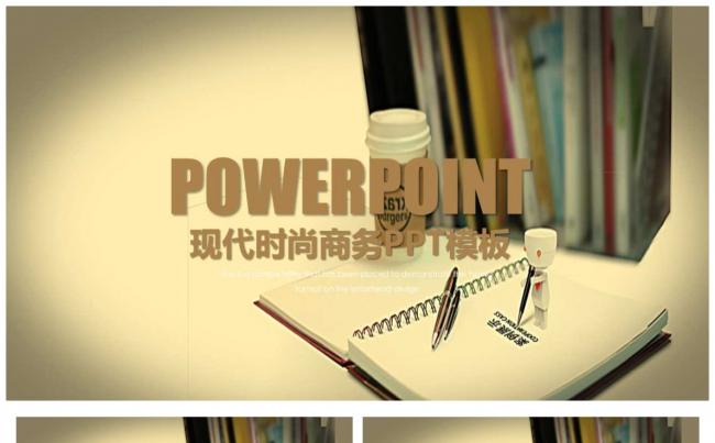 现代时尚商务PPT模板缩略图