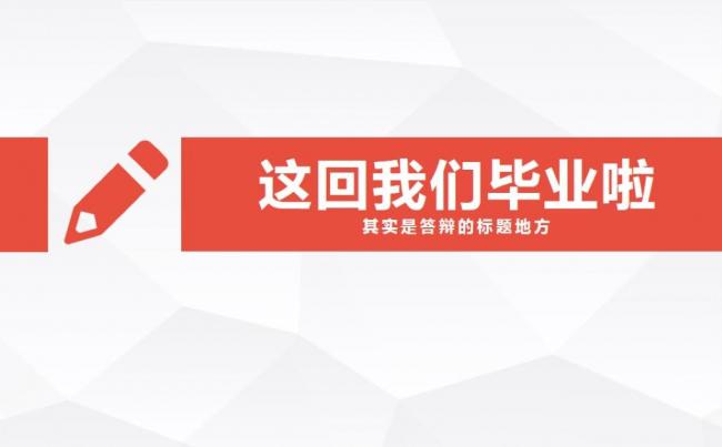 红色简约答辩论文个人简介商务汇报ppt模板缩略图
