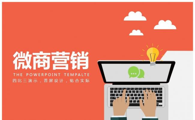2017商务营销 产品宣传 商务计划 创业计划缩略图