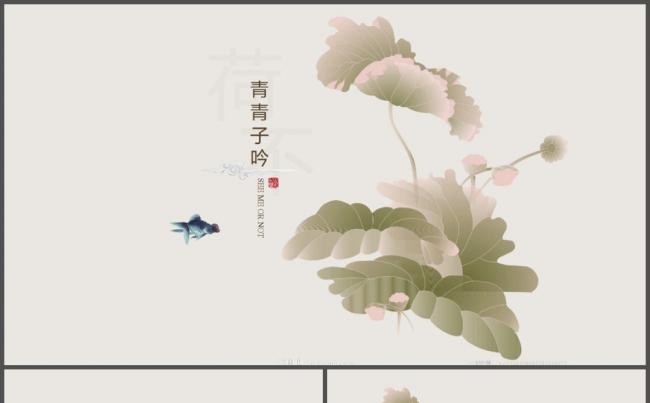 中国风古典荷花工作汇报PPT模板缩略图