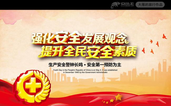 安全生产监督管理局安全月教育PPT模板缩略图