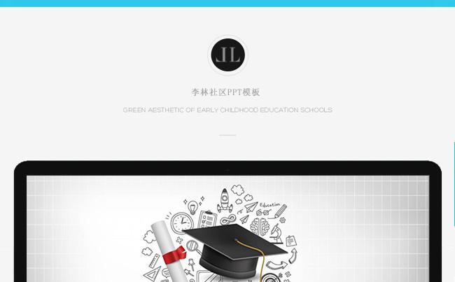 毕业论文答辩设计PPT模板缩略图