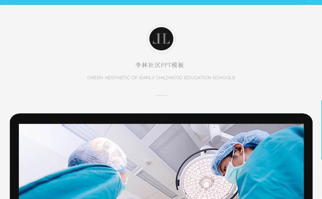 手术室医药科技医疗医药医学专业PPT缩略图