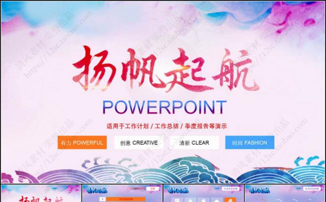 炫彩2017青春正能量总结计划商务汇报PPT缩略图