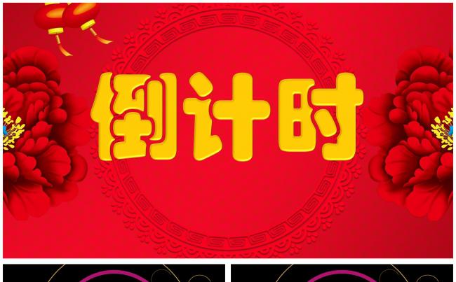 倒计时片头素材缩略图