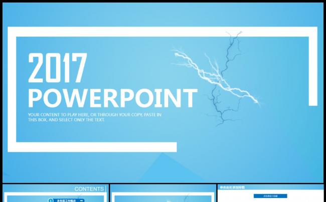 2017蓝色年终工作总结计划PPT模板缩略图