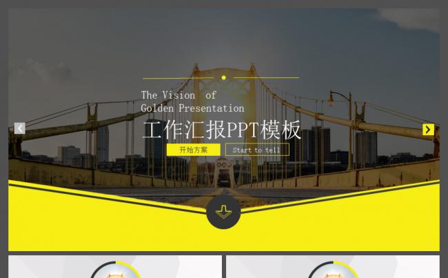 2017时尚欧美杂志风工作汇报总结商务通用动态PPT模板缩略图
