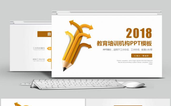教育培训机构公开讲座PPT动态课件模板缩略图