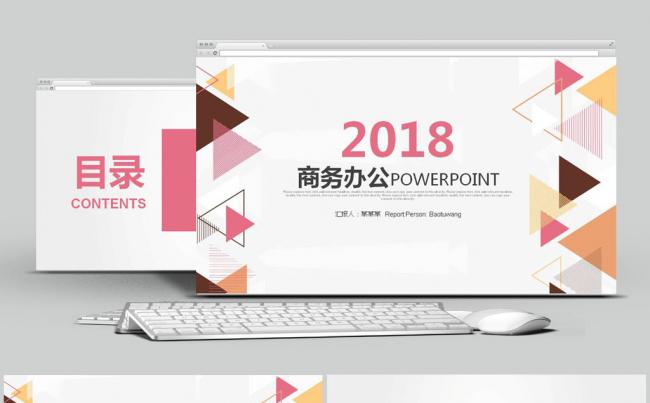 2018商务工作总结工作汇报动态PPT模板缩略图