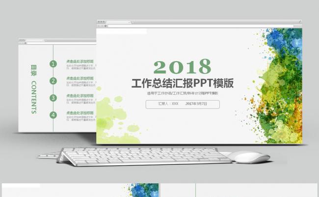 2018绿色年终总结工作汇报新年计ppt模板缩略图