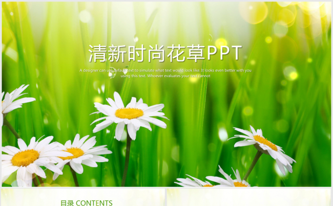 春天来了唯美绿色花草绽放ppt动态模板缩略图
