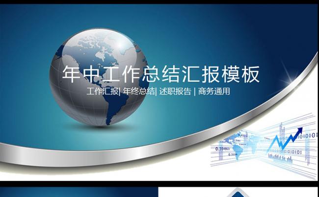  2017商业简约公司简介PPT模板,，缩略图