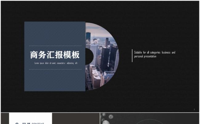 简约商务风工作总结PPT模板缩略图