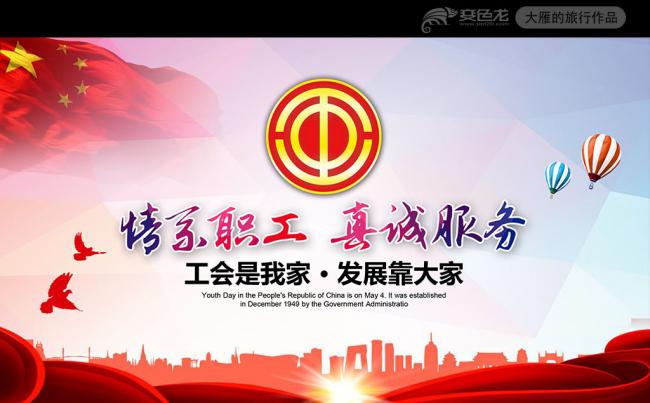 总工会民主管理维权工作总结汇报PPT模板缩略图