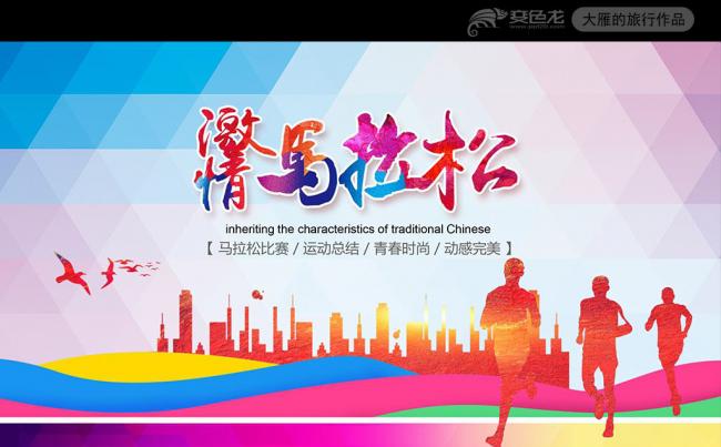 城市马拉松比赛竞赛PPT模板缩略图