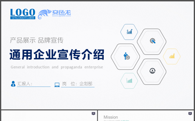 个人简历工作汇报计划市场调研报告缩略图