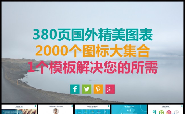 【牛魔王强力推荐】380页国外精美图表2000个矢量图标集合缩略图