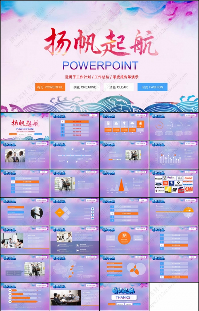 炫彩2017青春正能量总结计划商务汇报PPT