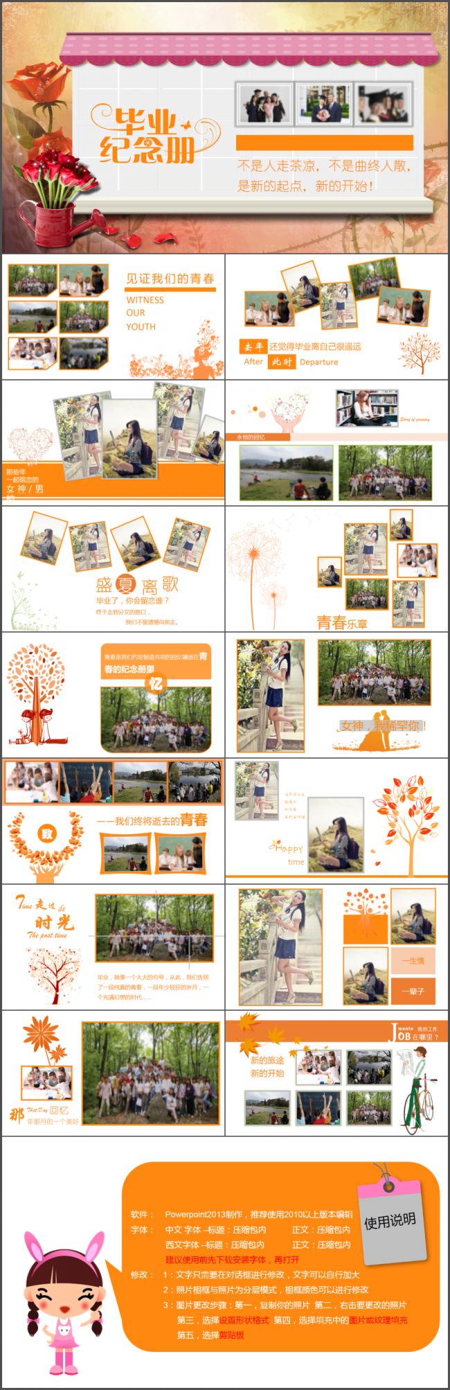 温馨感人同学毕业典礼纪念相册同学录PPT模板