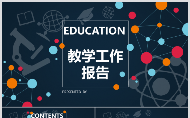老师说课 教学工作报告静态PPT模板缩略图