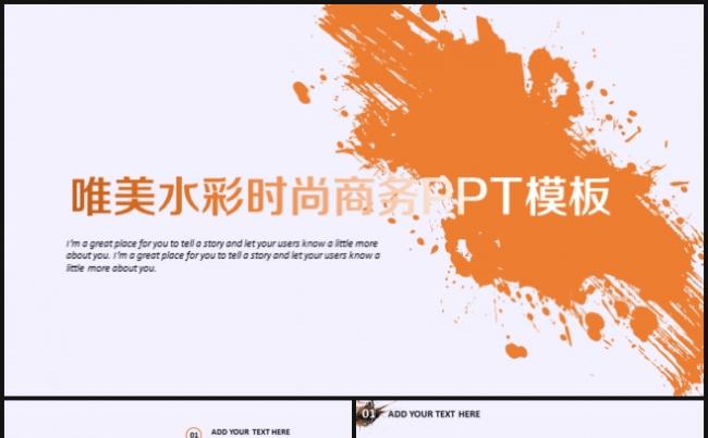 中国风唯美水彩时尚商务工作计划 总结 个人述职报告 竞聘简历缩略图