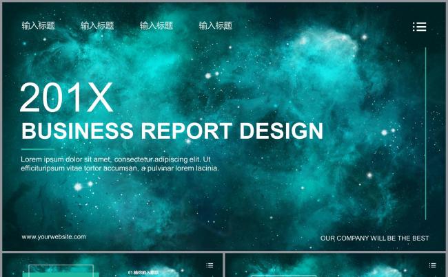 大气星空简约通用商业汇报模板缩略图