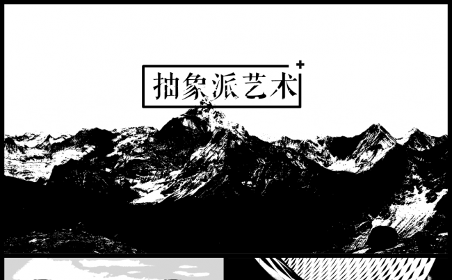 【意大师】原创抽象派艺术缩略图