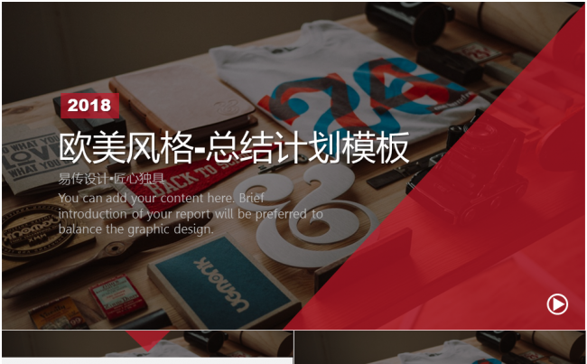 欧美典雅通用PPT模板2017工作计划缩略图