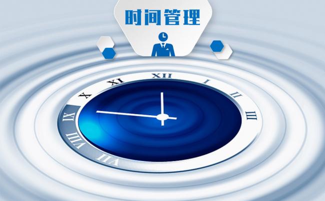 时间管理企业管理内训目标管理企业文化PPT模板缩略图