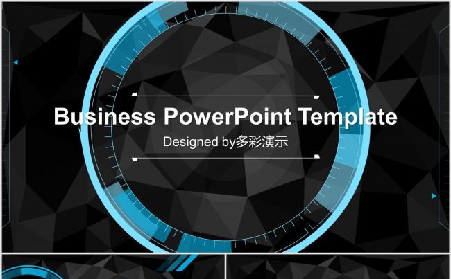 未来科技简约大气通用商务汇报模板缩略图