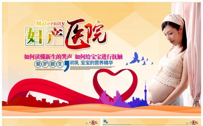 大气稳重互联网医疗医疗总结医学PPT缩略图