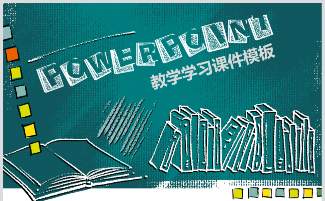教师说课教育教学公开课PPT缩略图