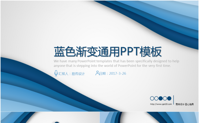 蓝色渐变欧美通用PPT简约2017工作计划缩略图