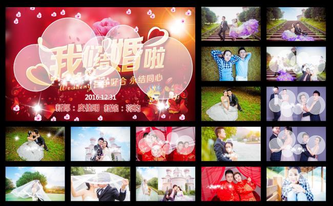 原创婚庆典礼PPT模板 结婚仪式爱情纪念 影楼婚纱电子相册缩略图