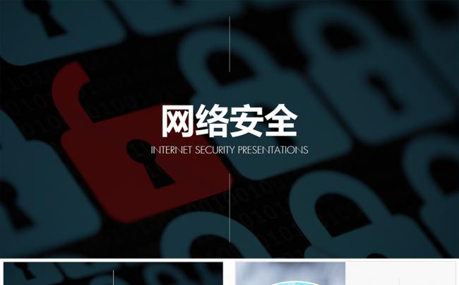 互联网通信计算机软件工程论文答辩ppt模板缩略图