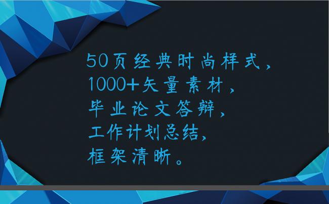 毕业答辩毕业论文答辩开题报告工作总结毕业设计企业计划企业介绍缩略图