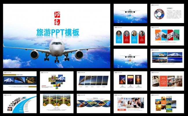 世界著名旅游景点环球旅游假日旅游旅行社环游世界旅游PPT模板缩略图