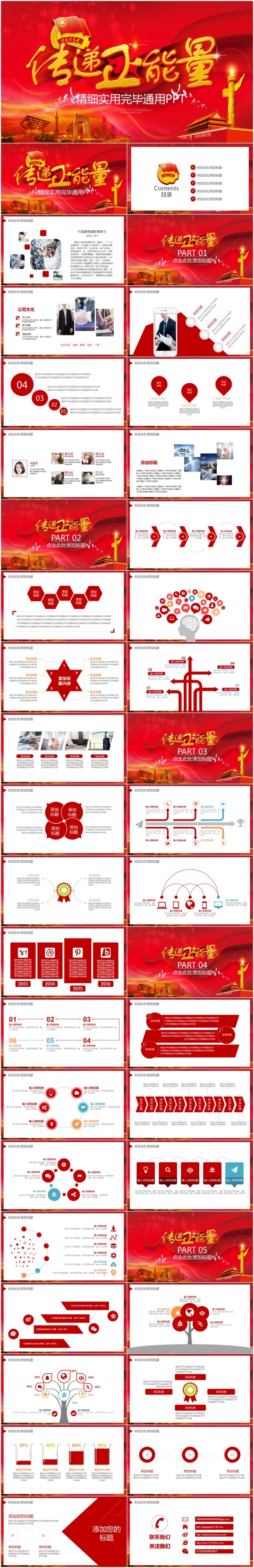 【青春梦想正能量】团委五四青年节共青团2017工作计划PPT