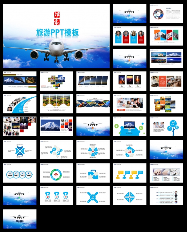 世界著名旅游景点环球旅游假日旅游旅行社环游世界旅游PPT模板