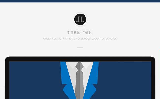 最新高端竞聘PPT模板缩略图