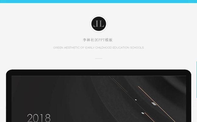 超酷质感动画告别枯燥模板缩略图