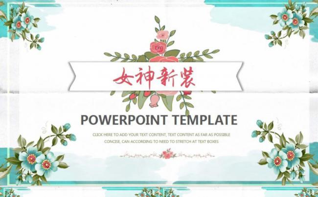 女神新装服装发布会缩略图