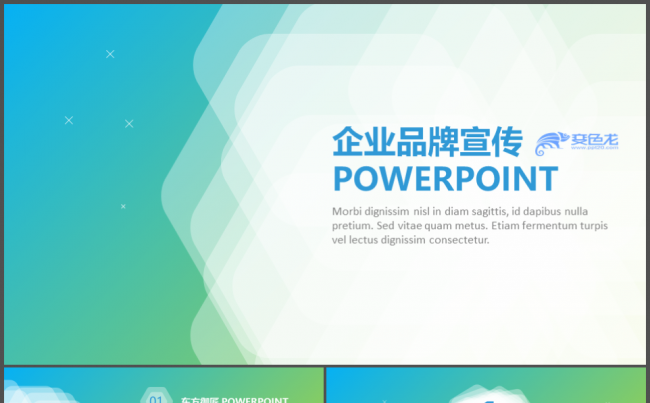 企业品牌宣传公司形象介绍推广缩略图