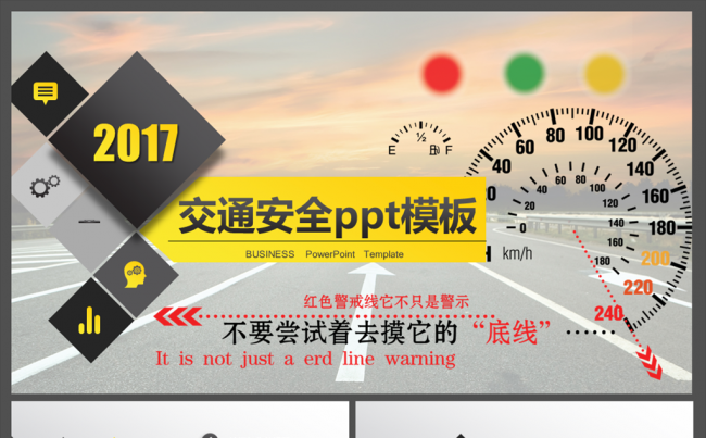 驾车安全驾驶技巧讲座卡通交警PPT模板缩略图