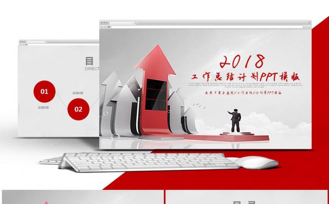 2018人事部行政部年终总结新年计划工作总结PPT模版缩略图