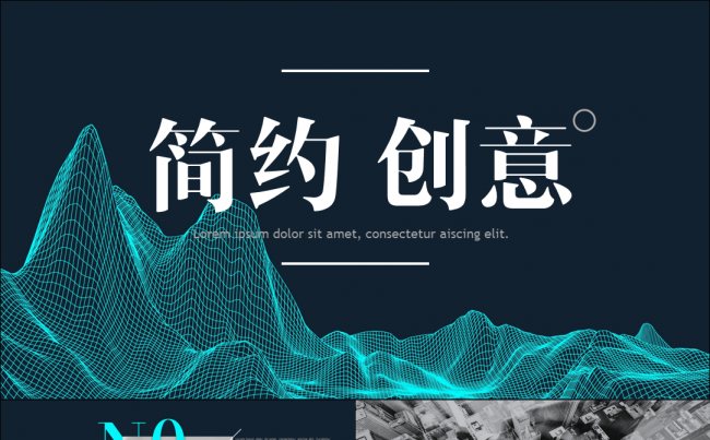 创意演示模板缩略图