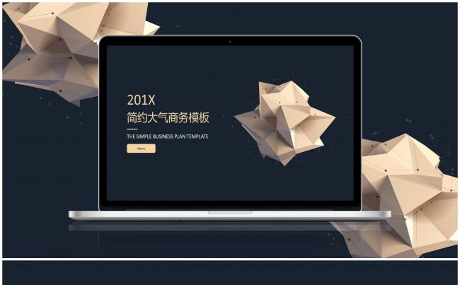 201X黑金高端简约大气通用商务报告模板缩略图